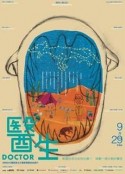 医生            (2006)