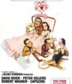 粉红豹系列：偷香窃玉 The Pink Panther            (1963)