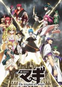魔奇少年 第二季 マギ The kingdom of magic            (2013)
