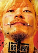杀手阿一 殺し屋1            (2001)