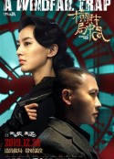 横财局中局            (2019)