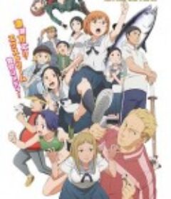 千绪的上学路 ちおちゃんの通学路            (2018)