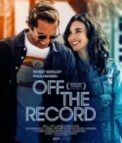 幕后 Off the Record            (2024)