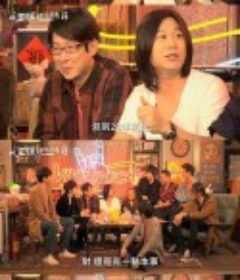 五月天陪你守岁2020           (2020)