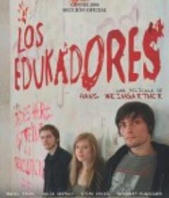 替天行道三人行 Die fetten Jahre sind vorbei            (2004)