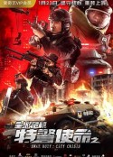 特警使命之全城危机            (2020)