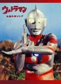 奥特曼 ウルトラマン            (1966)