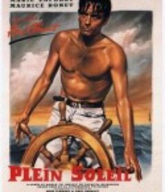 怒海沉尸 Plein soleil            (1960)