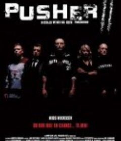 末路狂奔2 Pusher II            (2004)
