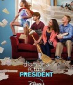 未来总统日记 第一季 Diary of a Future President Season 1            (2020)