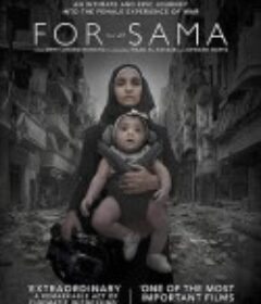 为了萨玛 For Sama            (2019)