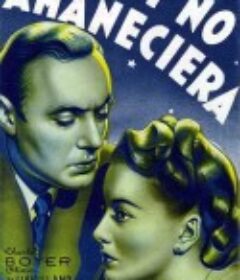 良宵苦短 Hold Back the Dawn            (1941)