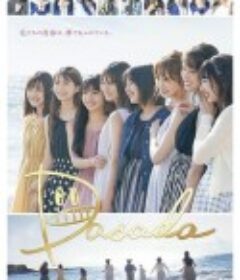 DASADA ダサダ            (2020)