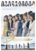 DASADA ダサダ            (2020)