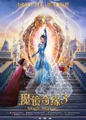 魔镜奇缘3            (2019)