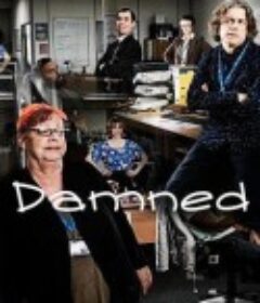 要命 第二季 Damned Season 2            (2018)