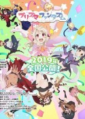 魔法少女伊莉雅 OVA Fate/kaleid liner プリズマ☆イリヤ OVA            (2019)