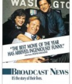 收播新闻 Broadcast News            (1987)