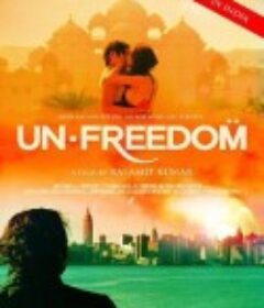 没自由 Unfreedom            (2015)