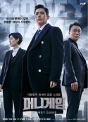 金钱游戏 머니게임            (2020)