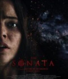 奏冥曲 The Sonata            (2018)