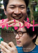 夏夏夏 하하하            (2010)