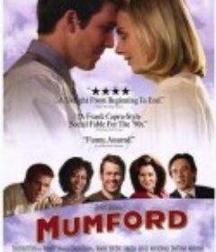 冒牌医生 Mumford            (1999)