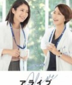 Alive 癌症专科医生病历簿 アライブ がん専門医のカルテ            (2020)