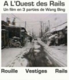 铁西区第三部分：铁路            (2003)