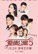 爱情公寓5            (2020)