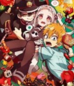 地缚少年花子君 地縛少年花子くん            (2020)