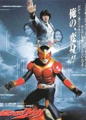 假面骑士空我 仮面ライダークウガ            (2000)