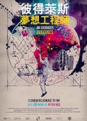 彼得莱斯：梦想工程师 Peter Rice: An Engineer Imagines            (2019)