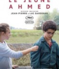 年轻的阿迈德 Le jeune Ahmed            (2019)