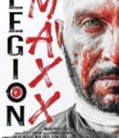 救赎者 LEGION MAXX            (2019)