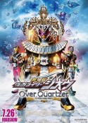 剧场版 假面骑士时王 Over Quartzer 劇場版 仮面ライダージオウ Over Quartzer            (2019)