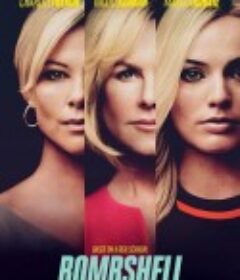 爆炸新闻 Bombshell            (2019)