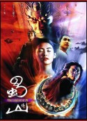 蜀山传            (2001)