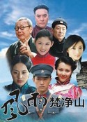 烽火燃情            (2011)