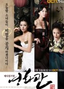 医妓·荣华馆 메디컬 기방 영화관            (2007)