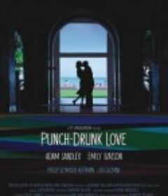 私恋失调 Punch-Drunk Love            (2002)