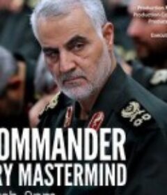 影子司令：伊朗军事大师苏莱曼尼 Shadow Commander: Iran's Military Mastermind            (2019)