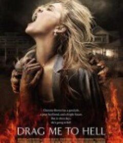 堕入地狱 Drag Me to Hell            (2009)