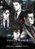 心理测量者3：第一监视者 PSYCHO-PASS サイコパス 3 FIRST INSPECTOR            (2020)