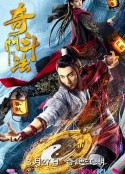 奇门斗法            (2020)