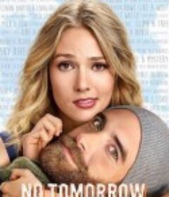 爱在今天 No Tomorrow            (2016)