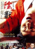 阴兽 Inju, la bête dans l'ombre            (2008)