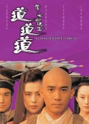 倩女幽魂3：道道道 倩女幽魂Ⅲ 道道道            (1991)