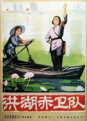 洪湖赤卫队            (1961)