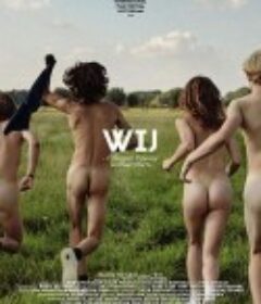 放荡青春 Wij            (2018)